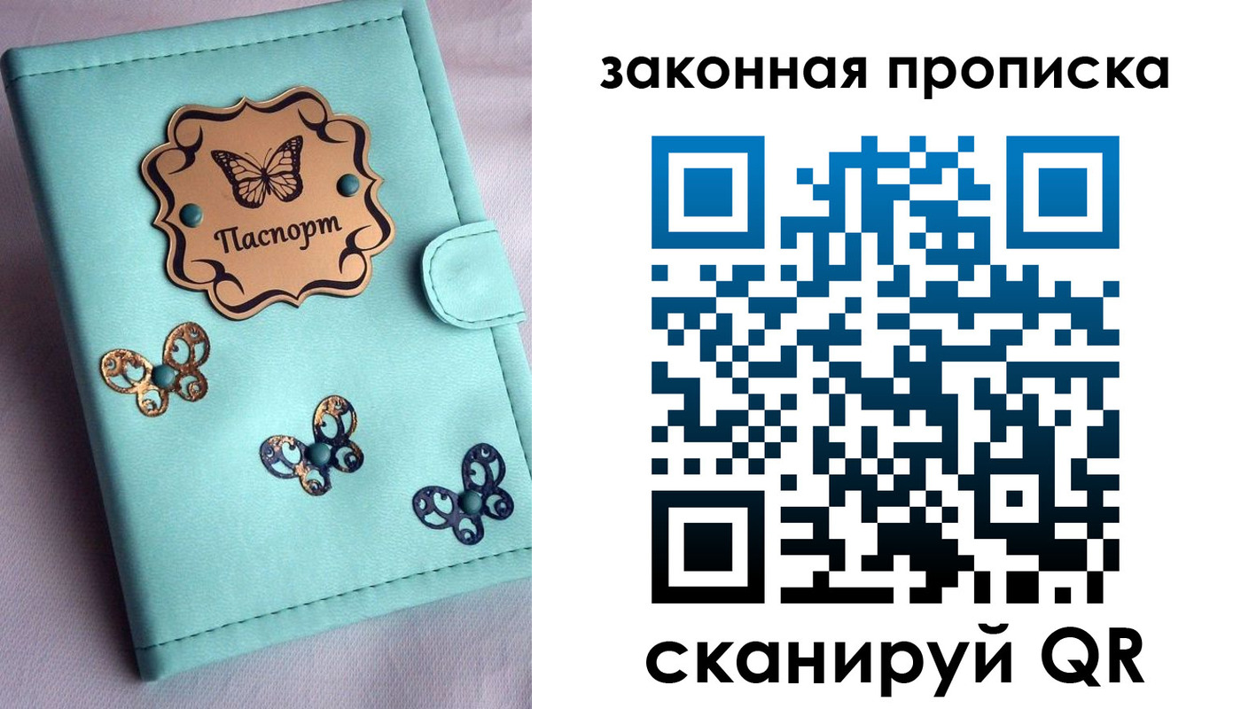временная регистрация недорого в Волосово