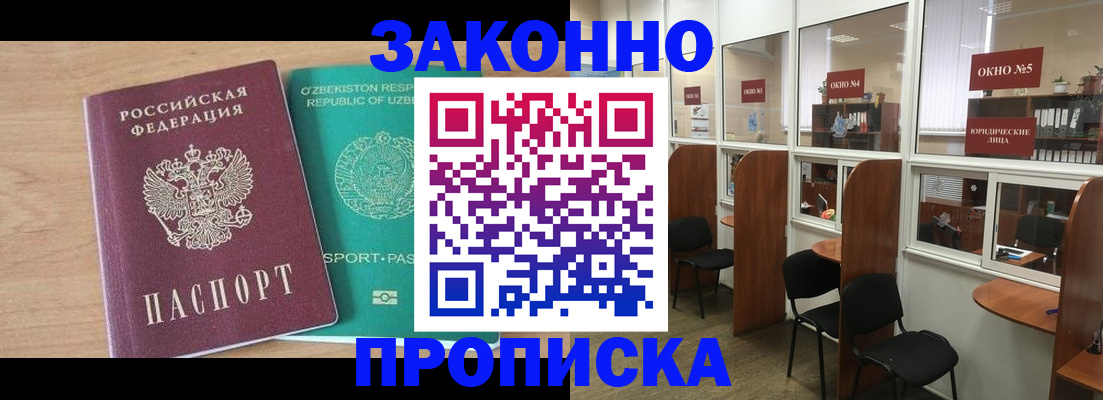 прописка в квартире в Волосово