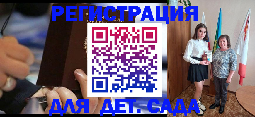 миграционный учет в Волосово