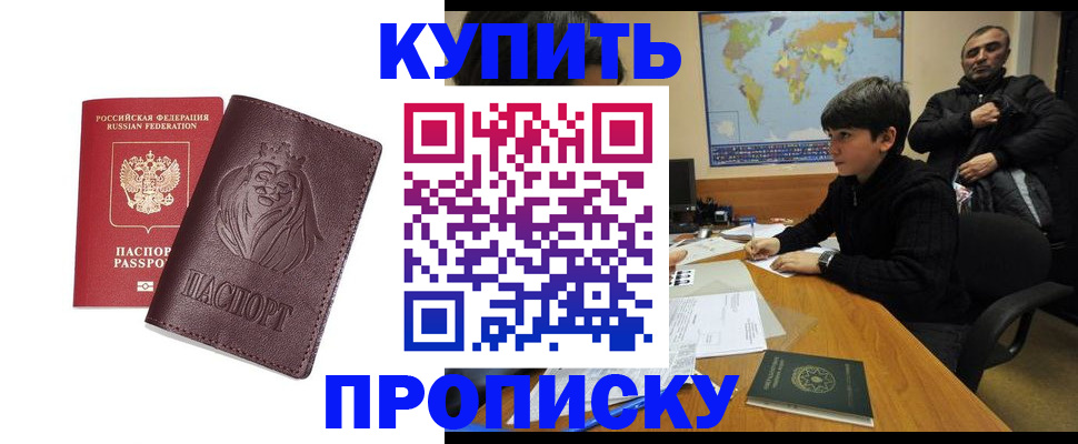 временная регистрация недорого в Волосово