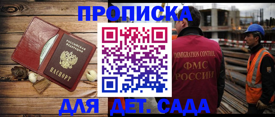 временная регистрация в квартире в Волосово