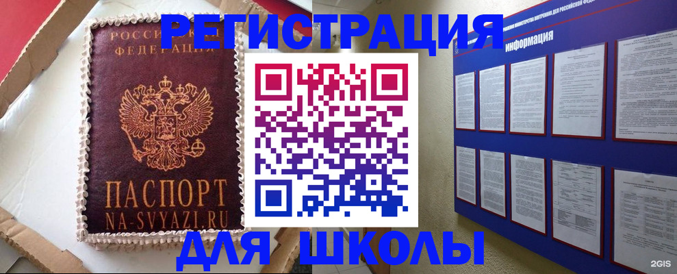 прописка для кредита в Волосово
